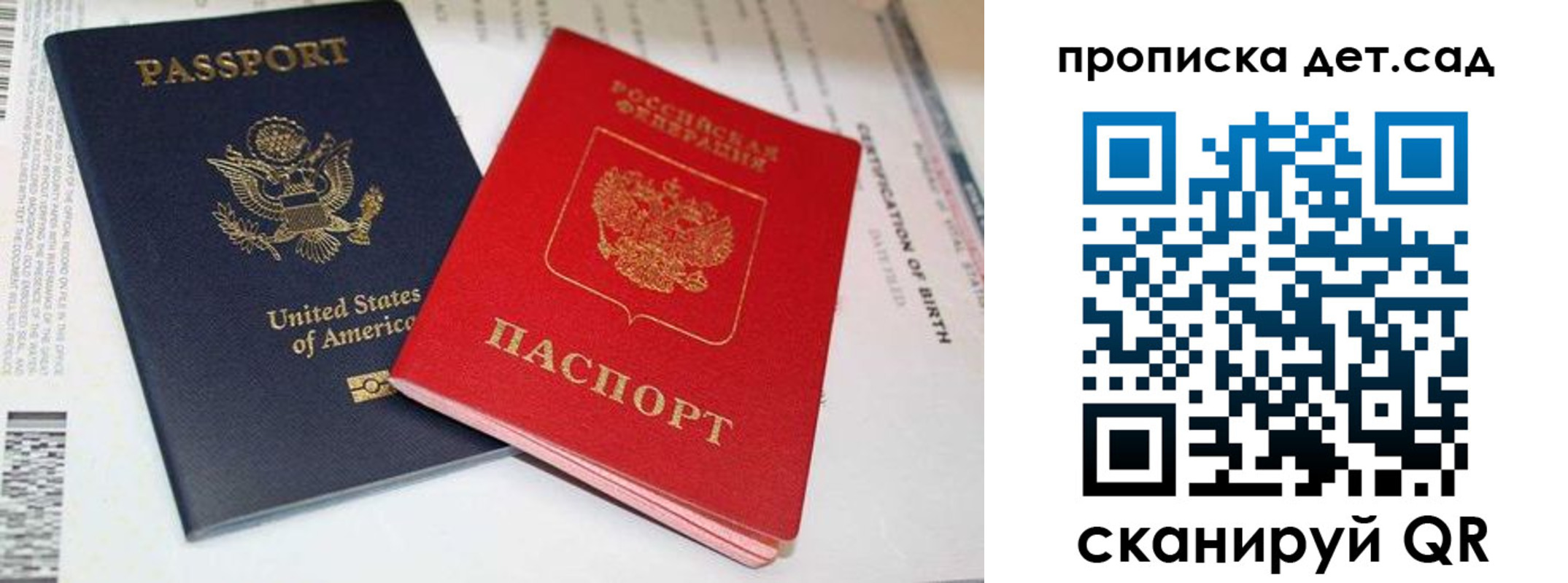 прописка поиск в Михайлове