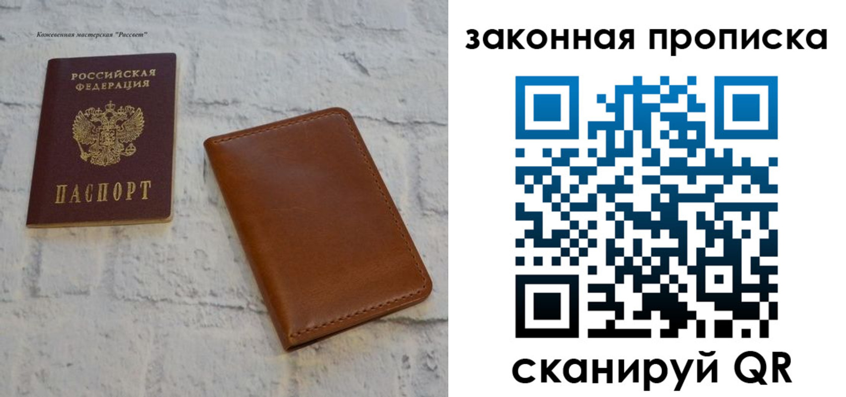 купить прописку в Михайлове