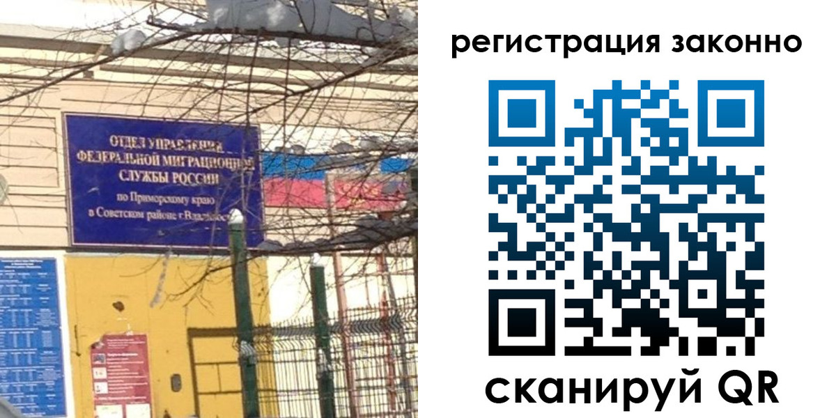 временная регистрация 2025 в Михайлове