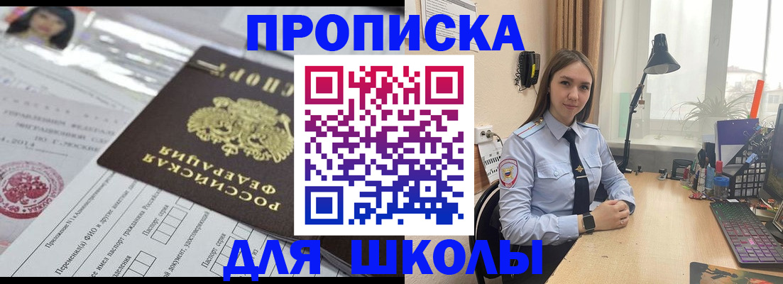 временная регистрация в Михайлове