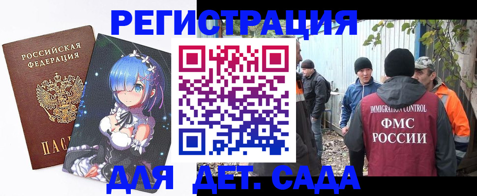 прописка для кредита в Михайлове