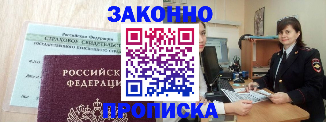 прописка поиск в Михайлове