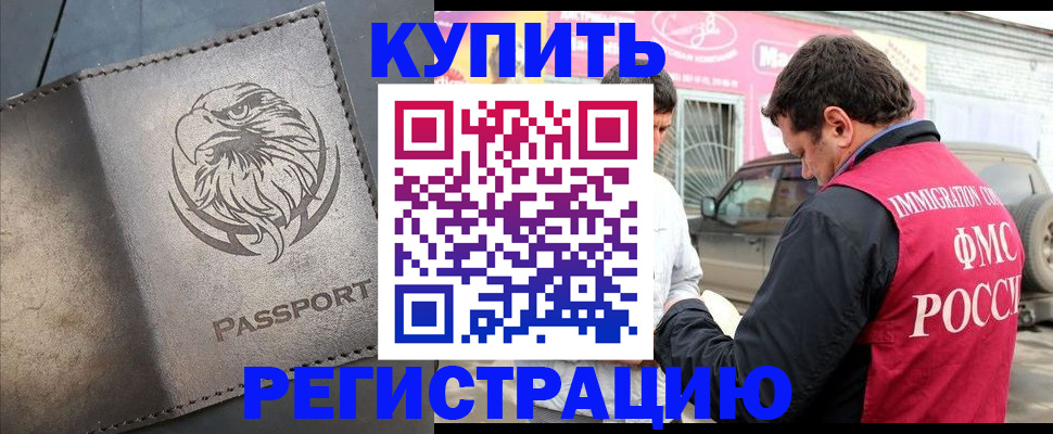 временная регистрация поиск в Михайлове