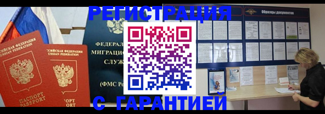 регистрация в Михайлове