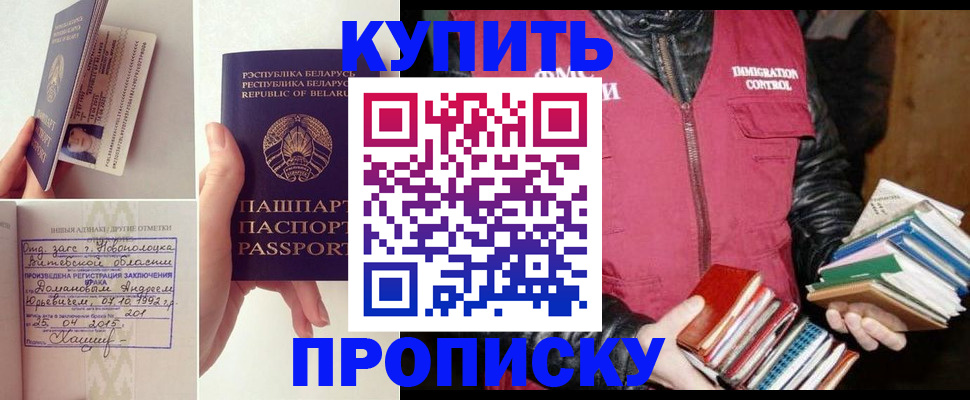 временная регистрация для всех в Михайлове