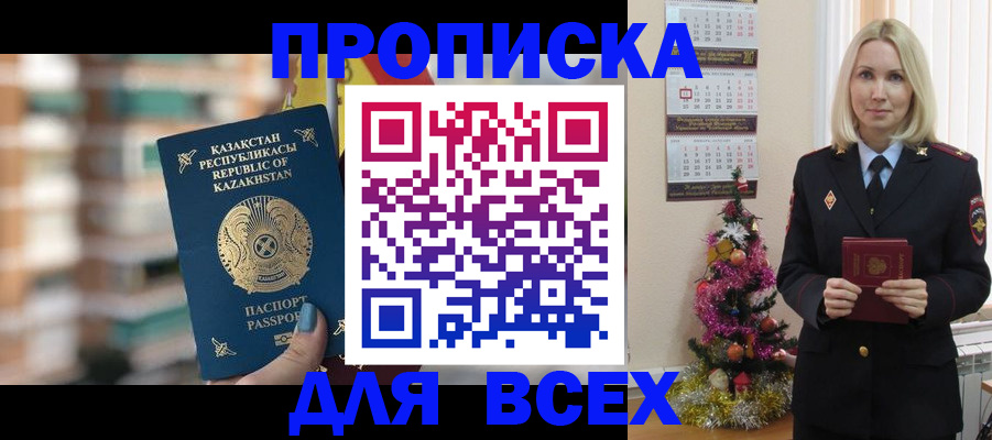 прописка для военкомата в Михайлове