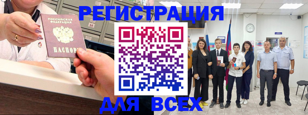 прописка для работы в Михайлове