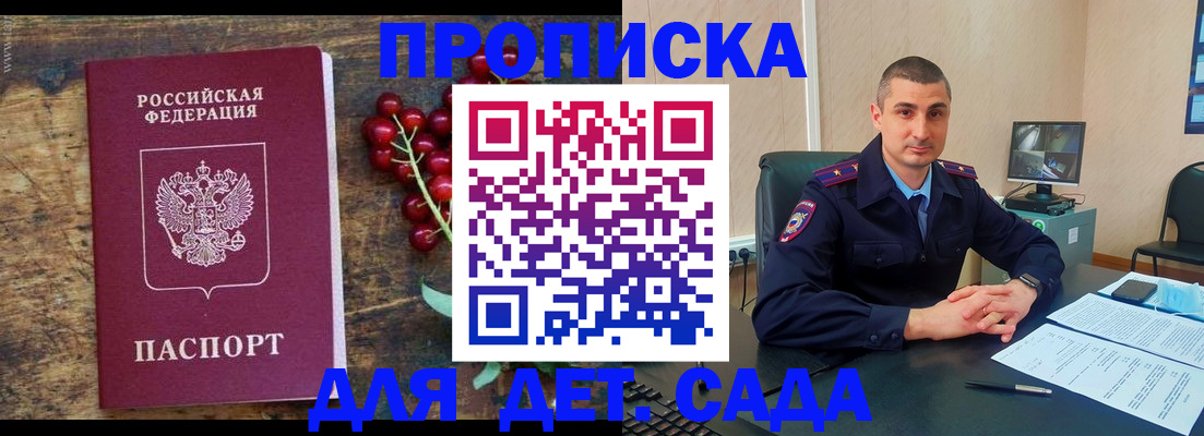 прописка поиск в Михайлове
